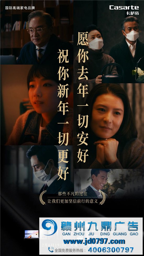 新春营销反套路,卡萨帝很有温度