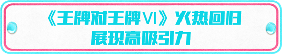 晚间时段首播综艺节目收视综合阐发(2021年1月23日-1月29日)