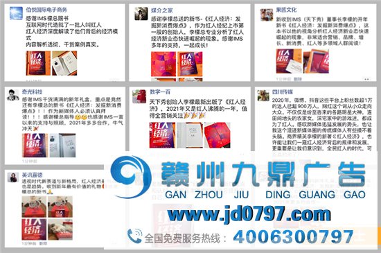 李檬新书《红人经济》获热烈反映，一起感受红人经济大趋势的力量