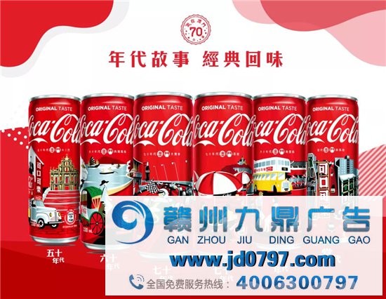 全球包装与设计:可口可乐2021年限量版包装设计