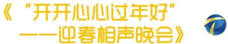 CVB｜2021年春节主题晚会收视数据盘点