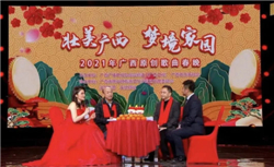 CVB｜2021年春节主题晚会收视数据盘点
