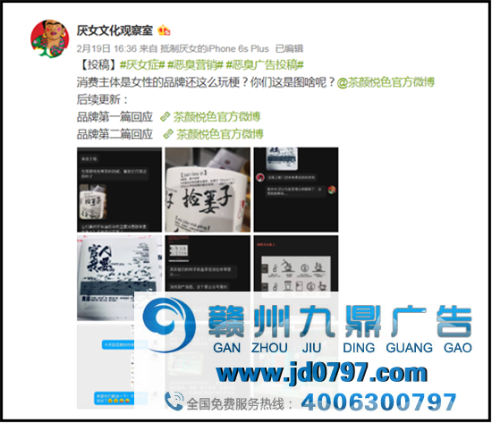 茶颜悦色文案翻车了？