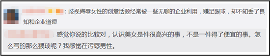 茶颜悦色文案翻车了？