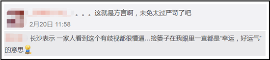 茶颜悦色文案翻车了？