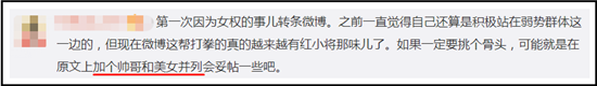 茶颜悦色文案翻车了？
