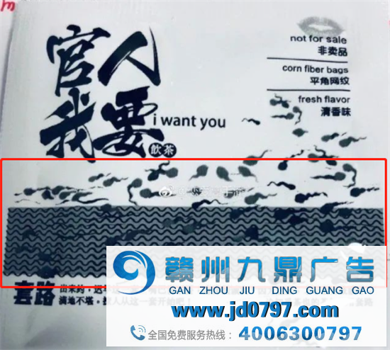 茶颜悦色文案翻车了？