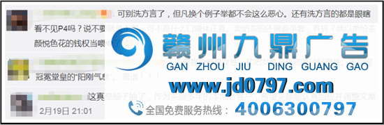 茶颜悦色文案翻车了？