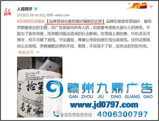 茶颜悦色文案翻车了？