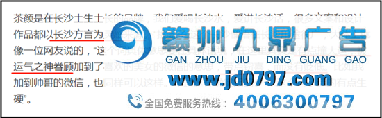 茶颜悦色文案翻车了？