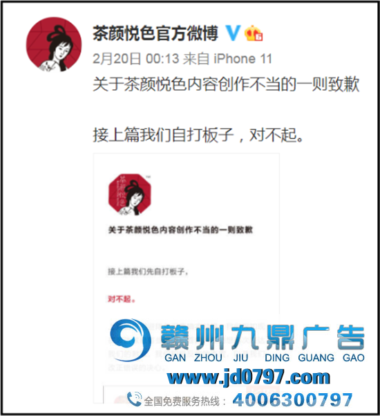 茶颜悦色文案翻车了？