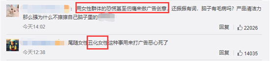 茶颜悦色文案翻车了？