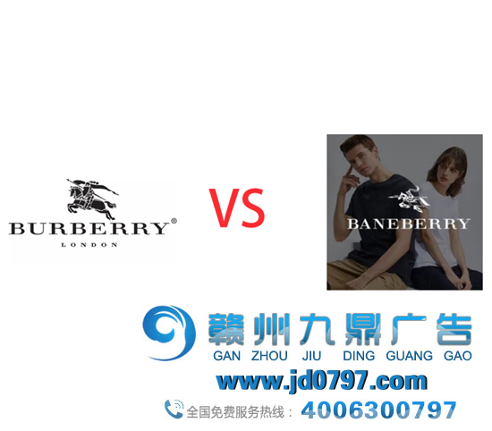 Burberry告Baneberry商标侵权，赢了！