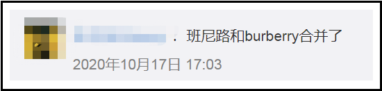 Burberry告Baneberry商标侵权,赢了!
