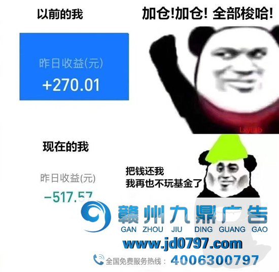 基金大跌，炸出一堆段子手！