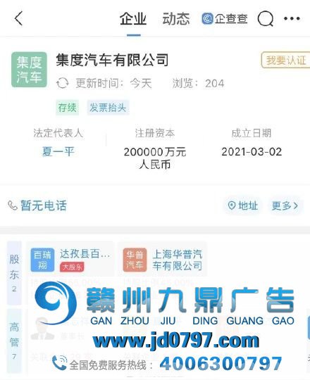 百度和吉祥攀亲，名字被群嘲！