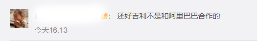 百度和吉祥攀亲，名字被群嘲！