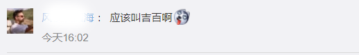 百度和吉祥攀亲，名字被群嘲！