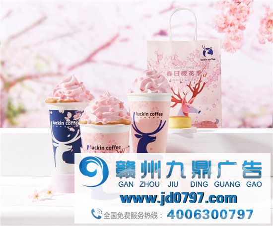 瑞幸樱花季包装，粉了!!!