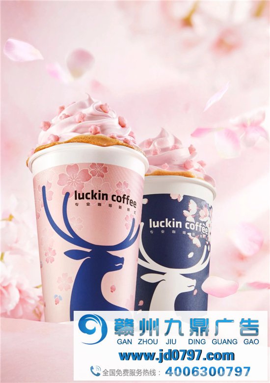 瑞幸樱花季包装，粉了!!!