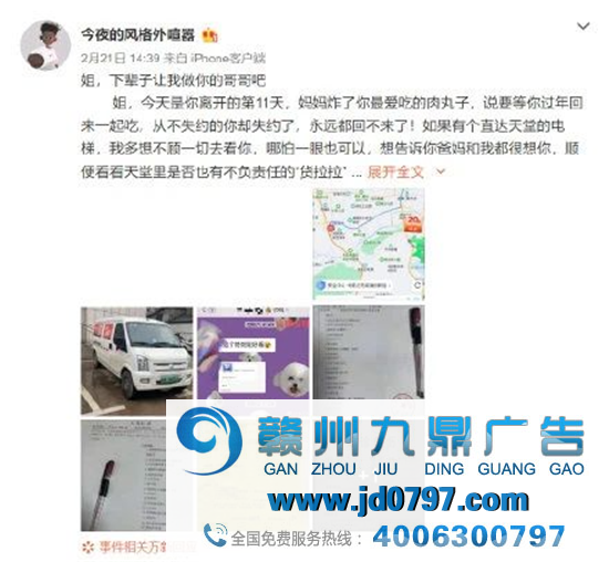 货拉拉的告示写得这么好,为什么还是被骂?
