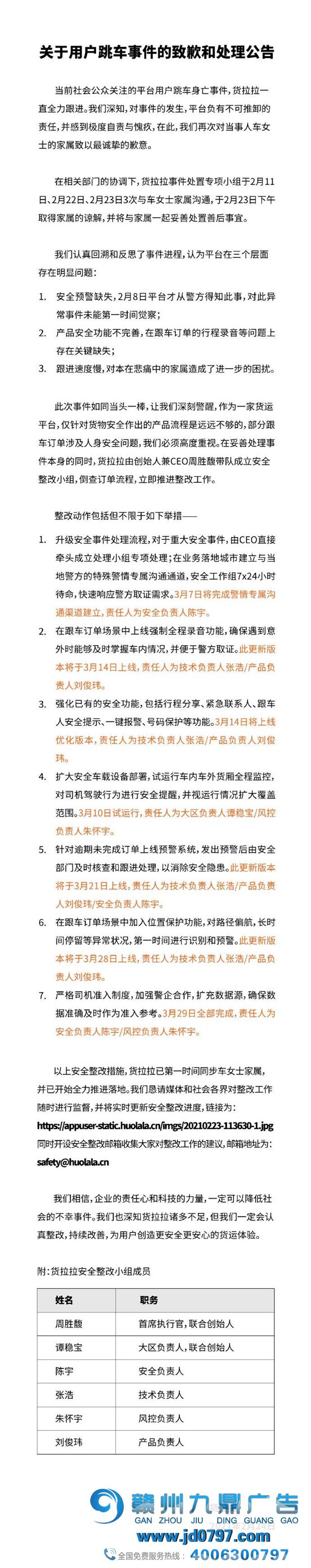 货拉拉的告示写得这么好,为什么还是被骂?