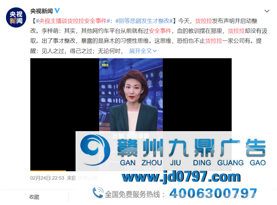 货拉拉的告示写得这么好，为什么还是被骂？