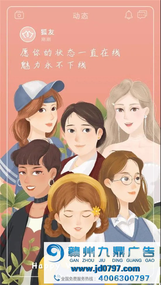 三八妇女节,了不起的你!