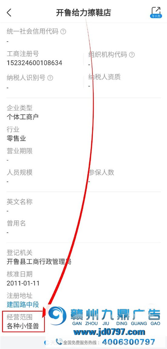 奥特曼，开店创业擦鞋了！
