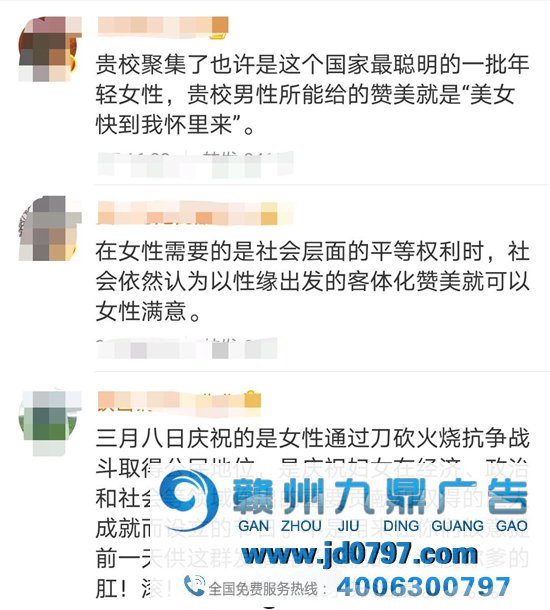 清华大学的「女生节」条幅，又被骂了！