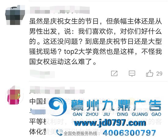 清华大学的「女生节」条幅，又被骂了！