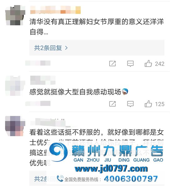 清华大学的「女生节」条幅，又被骂了！