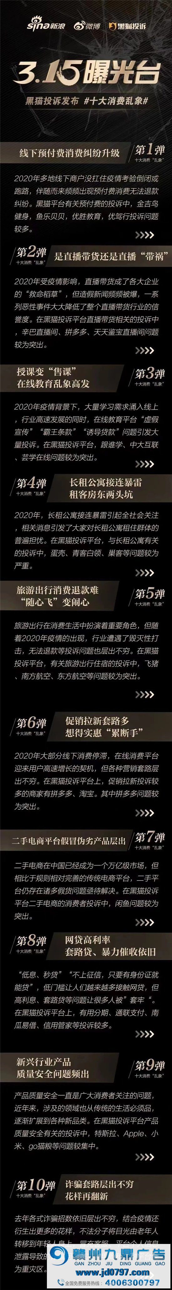315晚会完整实录,上榜企业一览