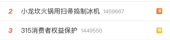 又上315黑榜！为什么出事的总是小龙坎？