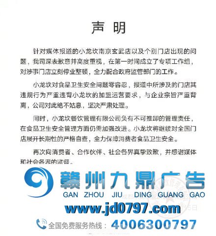 又上315黑榜！为什么出事的总是小龙坎？