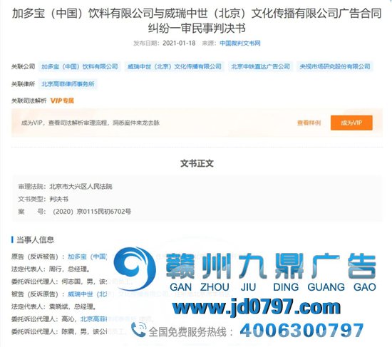 户外广告公司公约纠纷，900多万广告搭换24万箱饮料？
