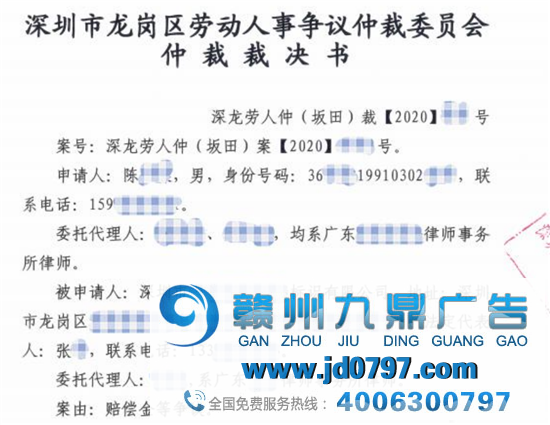 又一位广告公司老板被告，补偿24000元！不懂这个太冤了