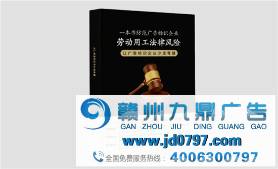 又一位广告公司老板被告，补偿24000元！不懂这个太冤了