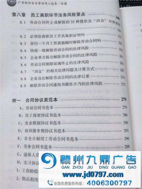 又一位广告公司老板被告，补偿24000元！不懂这个太冤了