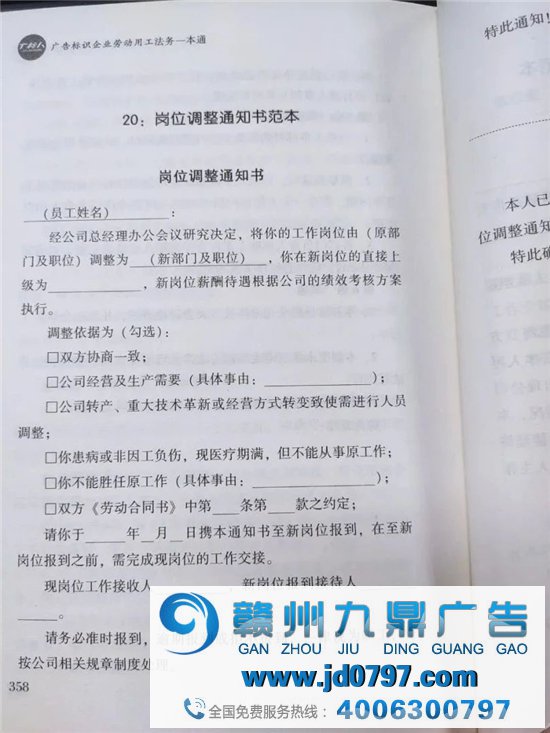 又一位广告公司老板被告，补偿24000元！不懂这个太冤了