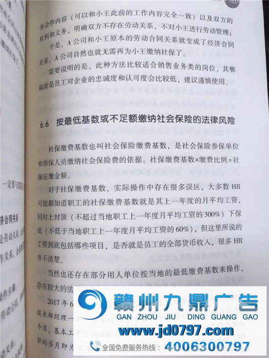 又一位广告公司老板被告，补偿24000元！不懂这个太冤了