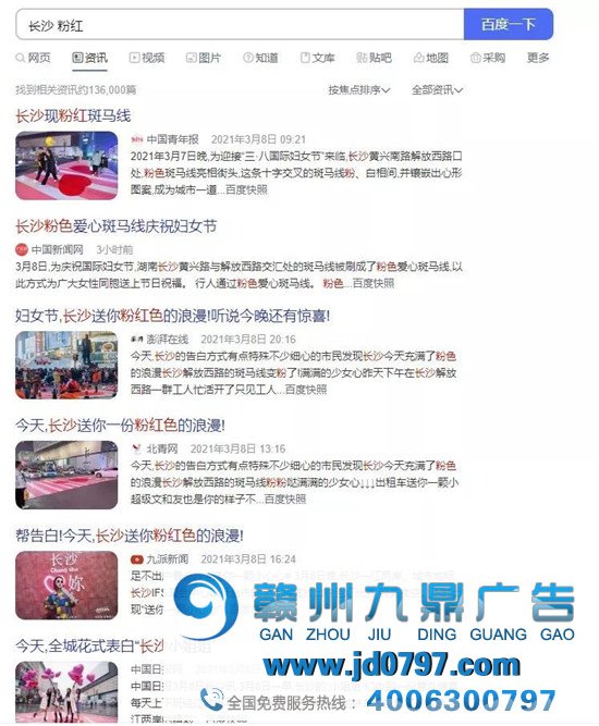 “粉红”长沙刷屏的背后，我再一次看到了户外媒体的魅力！