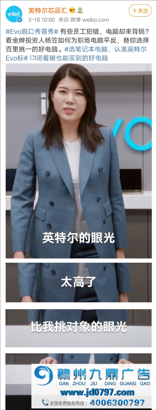杨笠代言英特尔,史诗级营销灾难
