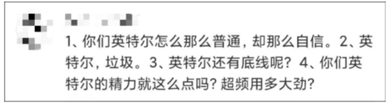 杨笠代言英特尔,史诗级营销灾难
