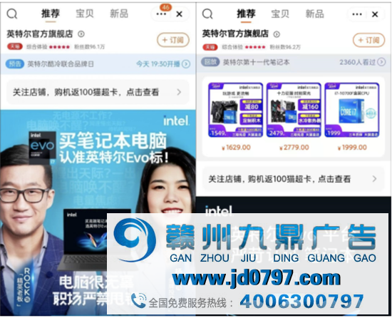 杨笠代言英特尔,史诗级营销灾难