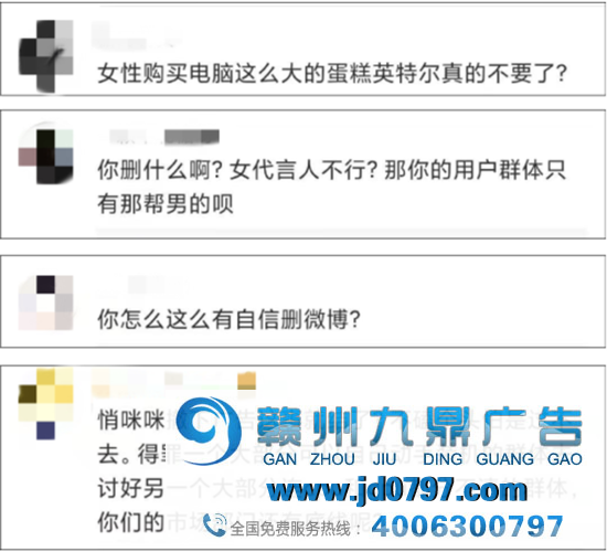 杨笠代言英特尔,史诗级营销灾难