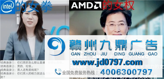 杨笠代言英特尔,史诗级营销灾难