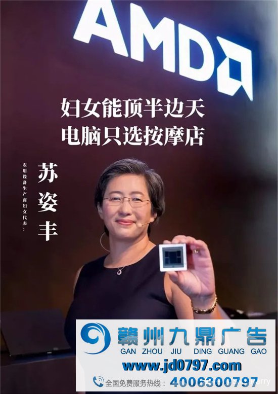 杨笠代言英特尔,史诗级营销灾难