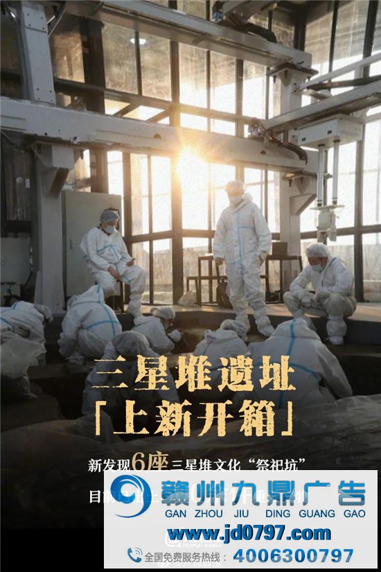 三星堆火上热搜！黄金面具被“玩”坏了！