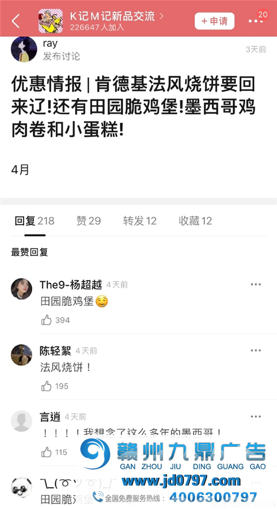呼唤“永久”下架的产品？肯德基真香了！